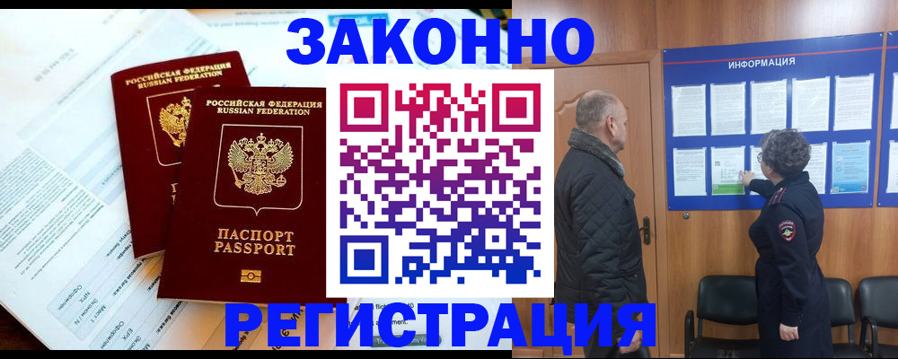 временная регистрация адрес в Черемхово